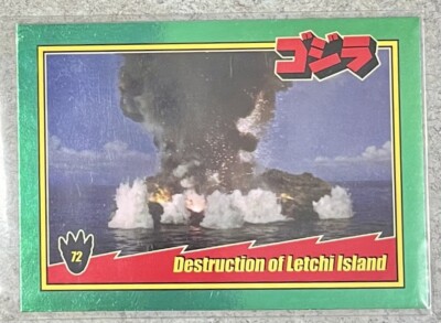 Destruction of Letchi Island 2024 SUPER 7 GODZILLA Toho Showa Series 1 #72-image