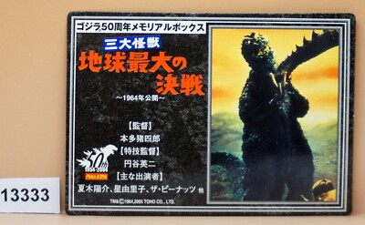 2005 50th Anniversary Godzilla 1964 Single Collectible Card #5   Item #1-image