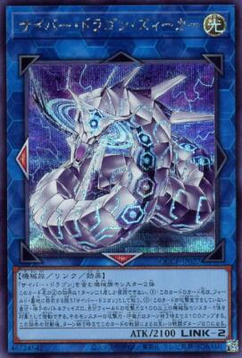 YuGiOh QCCP-JP027 Cyber Dragon Sieger Secret-image