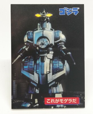 This is Mogera Godzilla Card Japan Toho Movie Nagasakiya -image