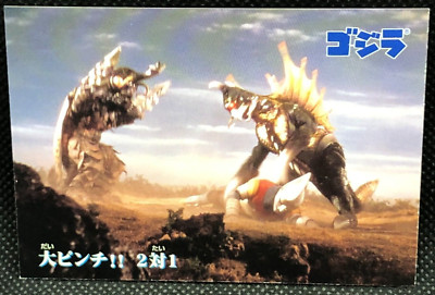 Jet Jaguar Megalo Godzilla Card TCG No.22 Toho Movie Nagasakiya Japanese F/S-image