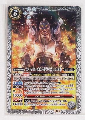 Battle Spirits Godzilla Holo Card TCG CB28-023 C Super Mechagodzilla (1993)-image