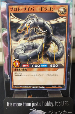 Yugioh RD/ORP1-JP026  Proto-Cyber Dragon Rush Duel JAPAN-image