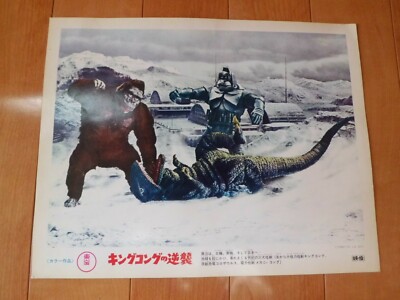  Godzilla KING KONG ESCAPES Inoshiro Honda Lobby card movie japan Vintage-image