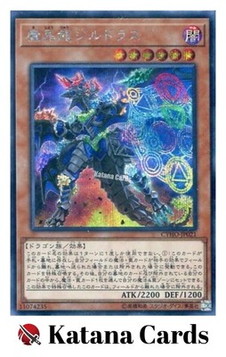 Yugioh Cards | Mana Dragon Zirnitron Secret Rare | CYHO-JP021 Japanese-image