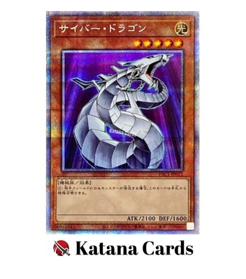 Yugioh Cards | Cyber Dragon Prismatic Secret Rare | PAC1-JP012 Japanese-image