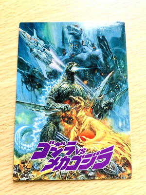 Godzilla VS MechaGodzilla 1995  CARD No.19  TOHO  From Japan  E-48-image