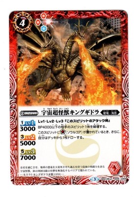 Battle Spirits TCG Godzilla KING GHIDORAH BSC26-009 C Japanese Tokusatsu-image