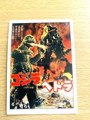 Godzilla VS Hedorah 1995  CARD No. 10 TOHO  From Japan  D-78-image