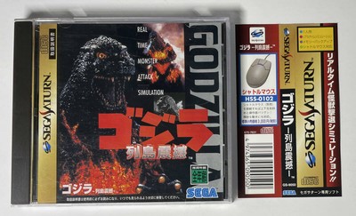 Sega Saturn Godzilla Archipelago With Belt, Operation Confirmed-image