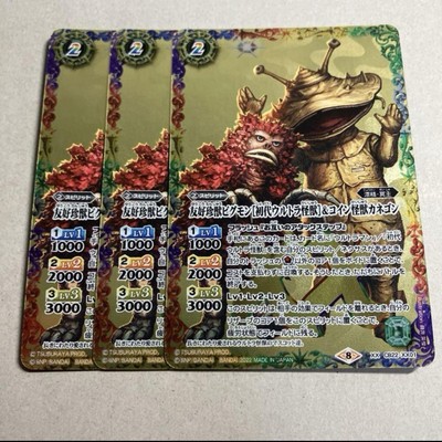Ultra Monster Pigmon, Kanegon Coin Cards, Godzilla, 3 Card Set, Used-image