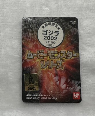 Bandai Movie Monster Series Godzilla 2002 Theater Limited Figure 8
