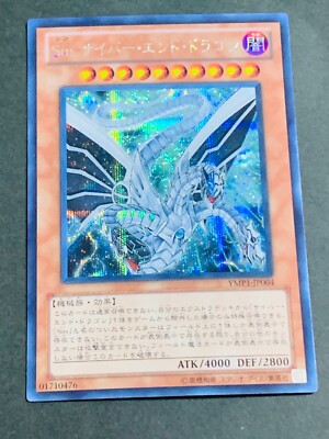 YMP1-JP004 - Yugioh - Japanese - Malefic Cyber End Dragon - Secret-image