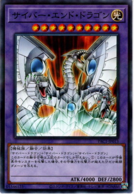 Sale! Yu-Gi-Oh! TCG Cyber End Dragon PAC1-JP013 N-Parallel Japanese-image
