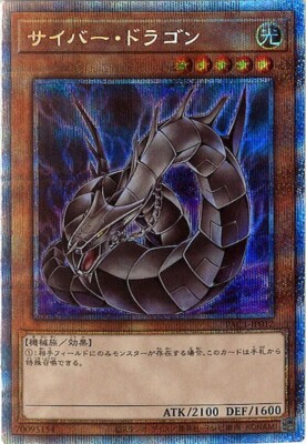 Cyber Dragon (alternate art) PAC1-JP012 Prismatic Secret Rare Yugioh Japanese NM-image