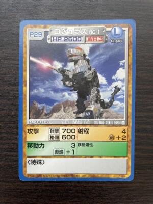 Zoids Battle Card Game Godzilla HG-1-image