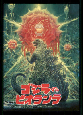 1995 GODZILLA JPP Amada Godzilla Story #16 - RARE-image