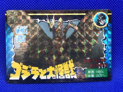 Godzilla King Gidorah Monster HOLO Prisim AMADA GODZILLA No.4  1992 Japanese-image