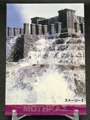 MOTHRA 2 No.12 Collection Card  Made In Japan 1995 CCG AMADA-image