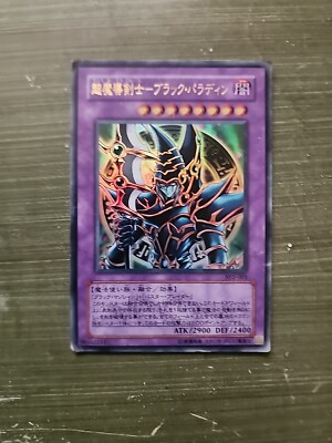 Yugioh Dark Paladin 15AX-KRY38 Millennium Super Rare-image
