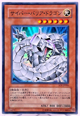 SOI-JP006(*) - Yugioh - Japanese - Cyber Barrier Dragon - Super-image