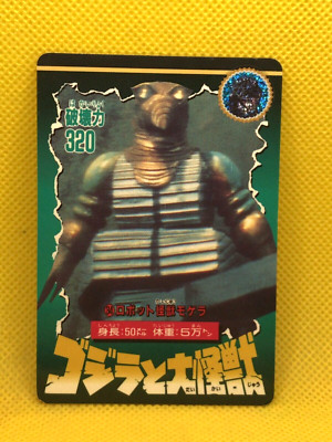 Moguera Godzilla the Giant Monster CARD SERIES 1992 TOHO BANDAI Japanese F/S-image