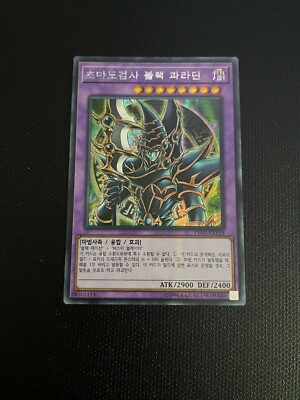 Yugioh Card Dark Paladin Korean 15AX-KRY38 Prismatic Secret Rare NM - US SELLER-image
