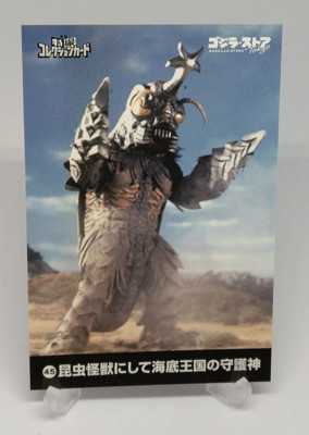 Megaro Toho Tokusatsu Collection Card No.45 Godzilla Store Tokyo Japanese-image