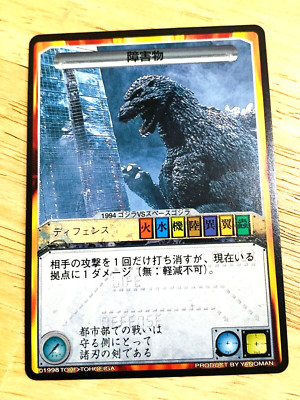 Godzilla vs. SpaceGodzilla Godzilla Card TOHO From Japan A-32-image