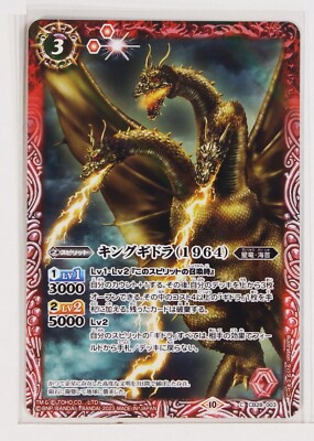 Battle Spirits Godzilla Holo Card TCG CB28-003 C King Ghidorah (1964)-image