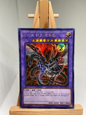 Cyber End Dragon Alt Art Prismatic Secret Rare PAC1-KR013 - Korean - NM - YuGiOh-image