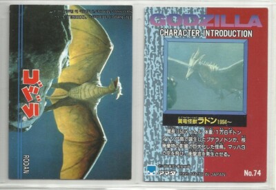 JAPAN 1995 Godzilla: Trading Collection (JPP Amada) 