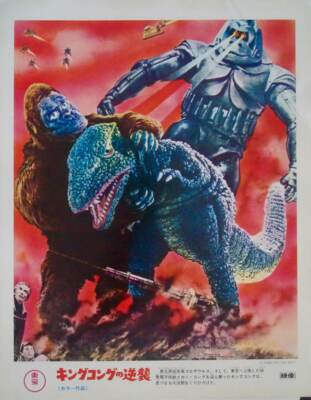 KING KONG ESCAPES Japanese Lobby Card 3 ISHIRO HONDA MIE HAMA GODZILLA KAIJU NM-image
