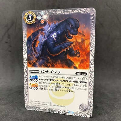 Godzilla Fake BSC26-036 C Battle Spirits Japanese Card Game Tokusatsu-image