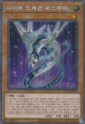 [RC03-KR015] YUGIOH Extra Secret Rare Cyber Dragon Nachster Korean MINT-image