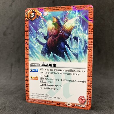 Battle Spirits Godzilla Space BSC19-040 Holo Japanese Card Game-image