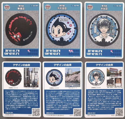 LOT - 3x manhole cards Godzilla Atom Astro Boy March Comes Lion collectible EU-image
