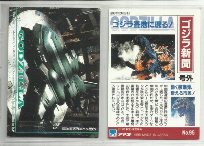 JAPAN 1995 Godzilla: Trading Collection (JPP Amada) 