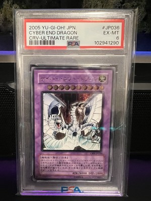 2005 Cyber End Dragon Japanese Ultimate Rare CRV-JP036 PSA 6-image