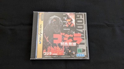 Godzilla Archipelago Shake (Sega Saturn)-image