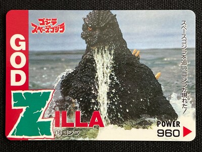 Godzilla vs Space Card 18 AMADA 1994 TOHO Movie Rare Japan 2.32x3.38-image