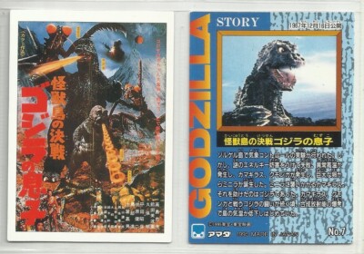 JAPAN 1995 Godzilla: Trading Collection (JPP Amada) 