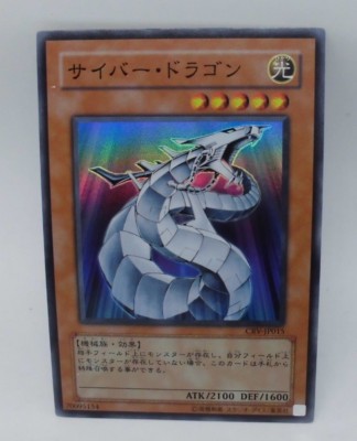 Yugioh OCG Cyber Dragon CRV-JP015 Super Japanese Nb251-image