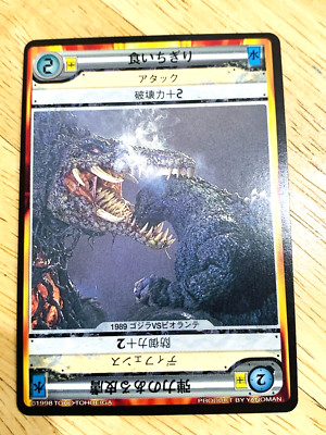 Godzilla vs. Biollante. Godzilla Card TOHO From Japan A-16-image