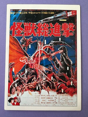 Godzilla #8 Godzilla CARD TOHO amada 1995 very rare Japanese  F/S-image