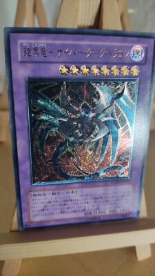 Cyberdark Dragon Cyber Eclipse Dragon CDIP 035 Ultimate Japanese MP-image