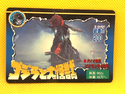 Biollante Godzilla the Giant Monster CARD SERIES 1992 TOHO BANDAI Japanese F/S-image