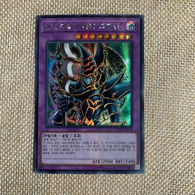 Yugioh Dark Paladin / 15AX-KRY38 / Prismatic Secret Rare / Korean Ver / New /+G-image