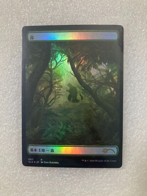 Magic 2020 MTG SLD 067 FOIL Forest Godzilla Lands Secret Lair Drop JAPANESE MINT-image