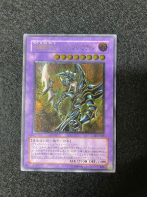 [LP-NM] YuGiOh  Japanese Dark Paladin 303-051 Ultimate Rare Relief-image